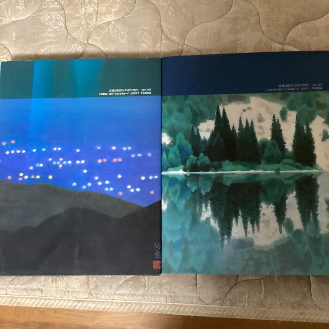 現代の日本画　《加山又造、東山魁夷、小野竹喬、小倉遊亀　「》発行所　学習研究社