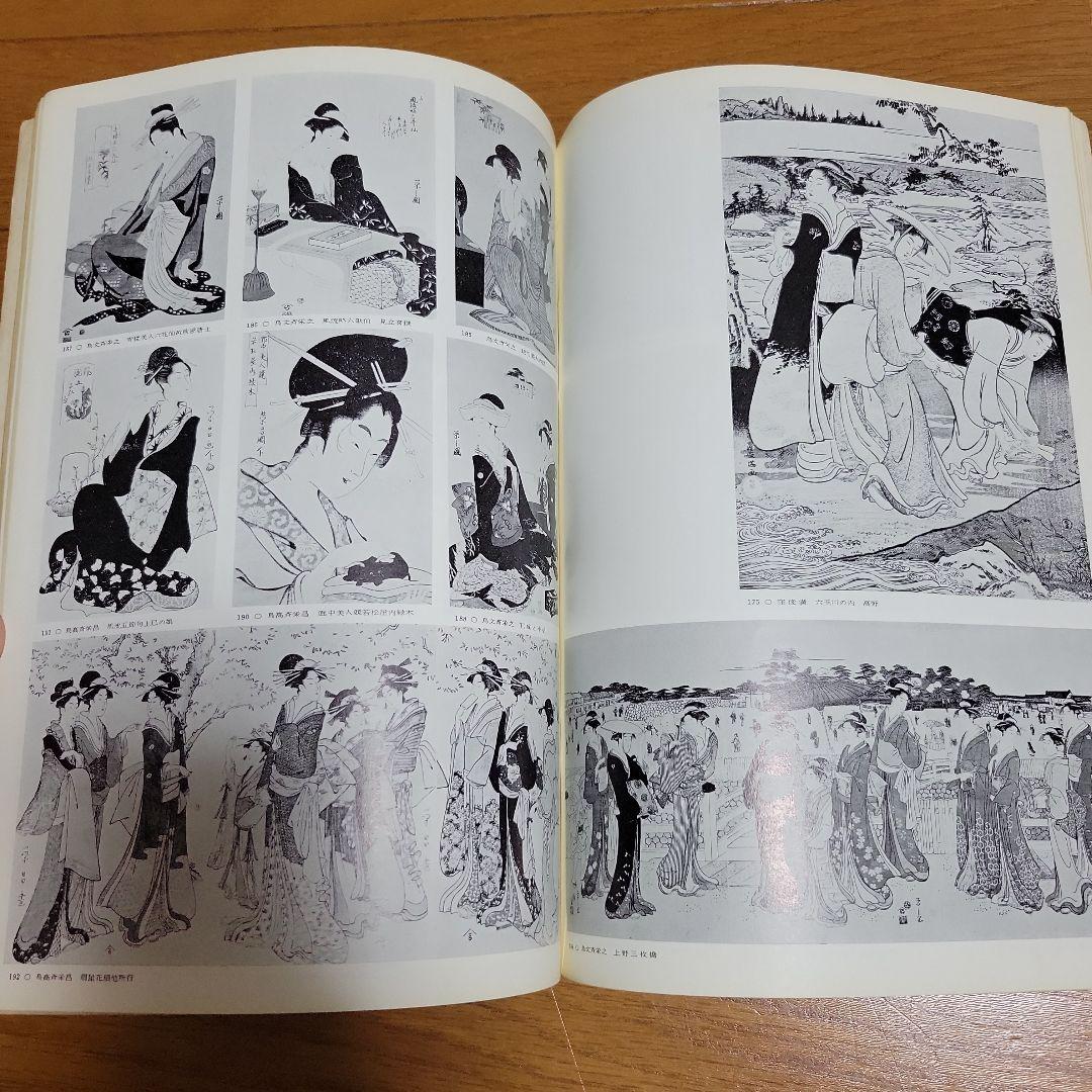 浮世絵名品展 HIRAKI COLLECTION 1964