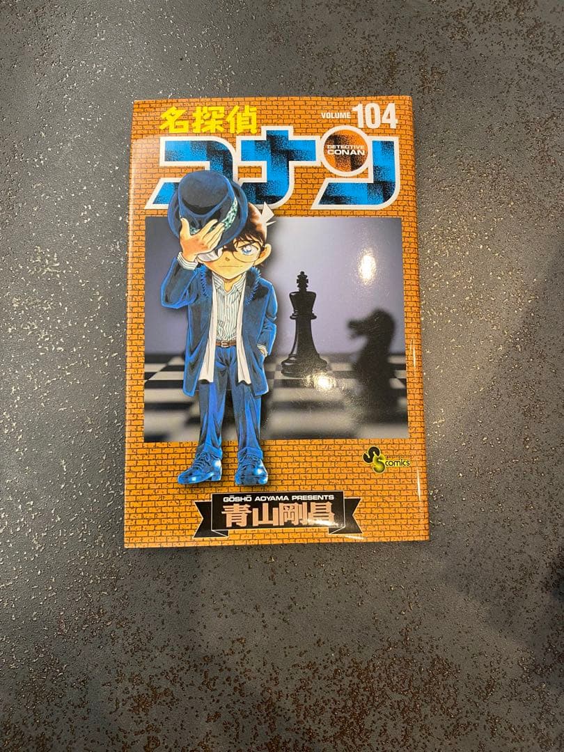 名探偵コナン全131冊＋おまけ