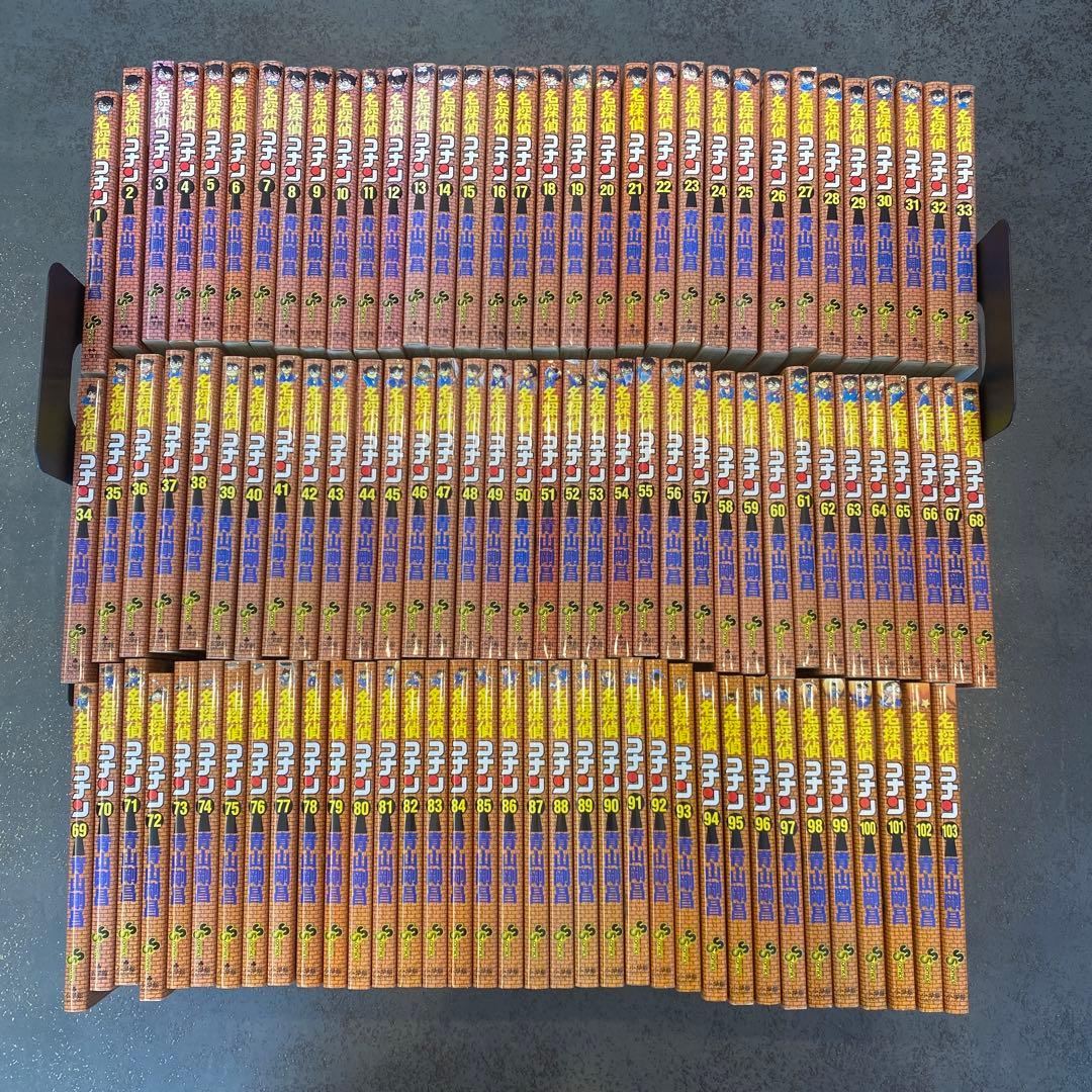名探偵コナン全131冊＋おまけ