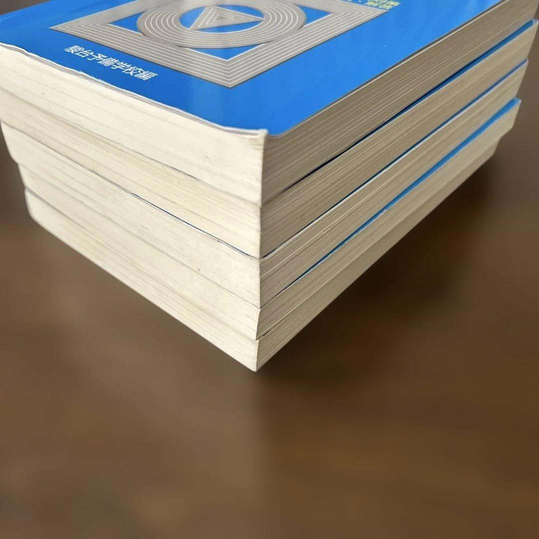 神戸大学 理系 前期日程 過去問 5冊セット