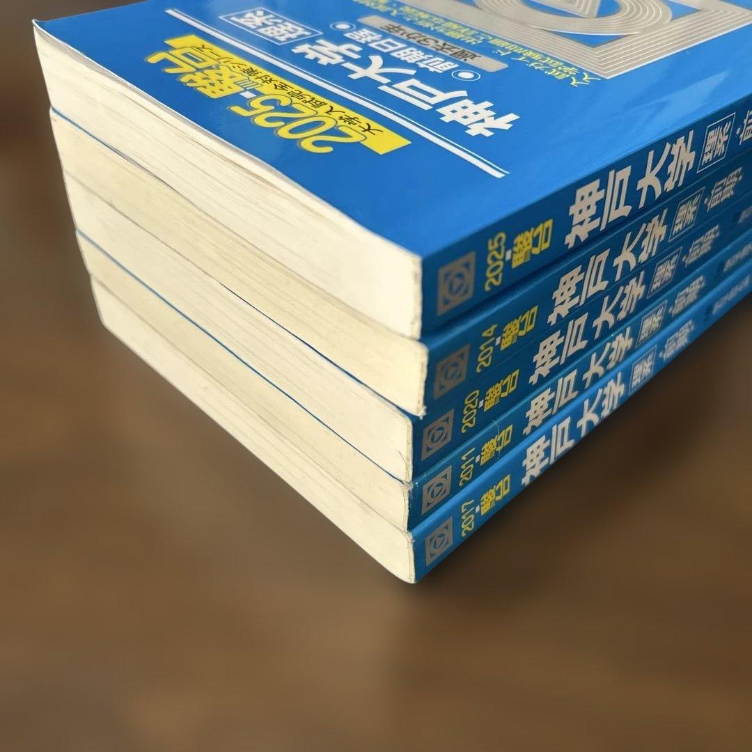 神戸大学 理系 前期日程 過去問 5冊セット