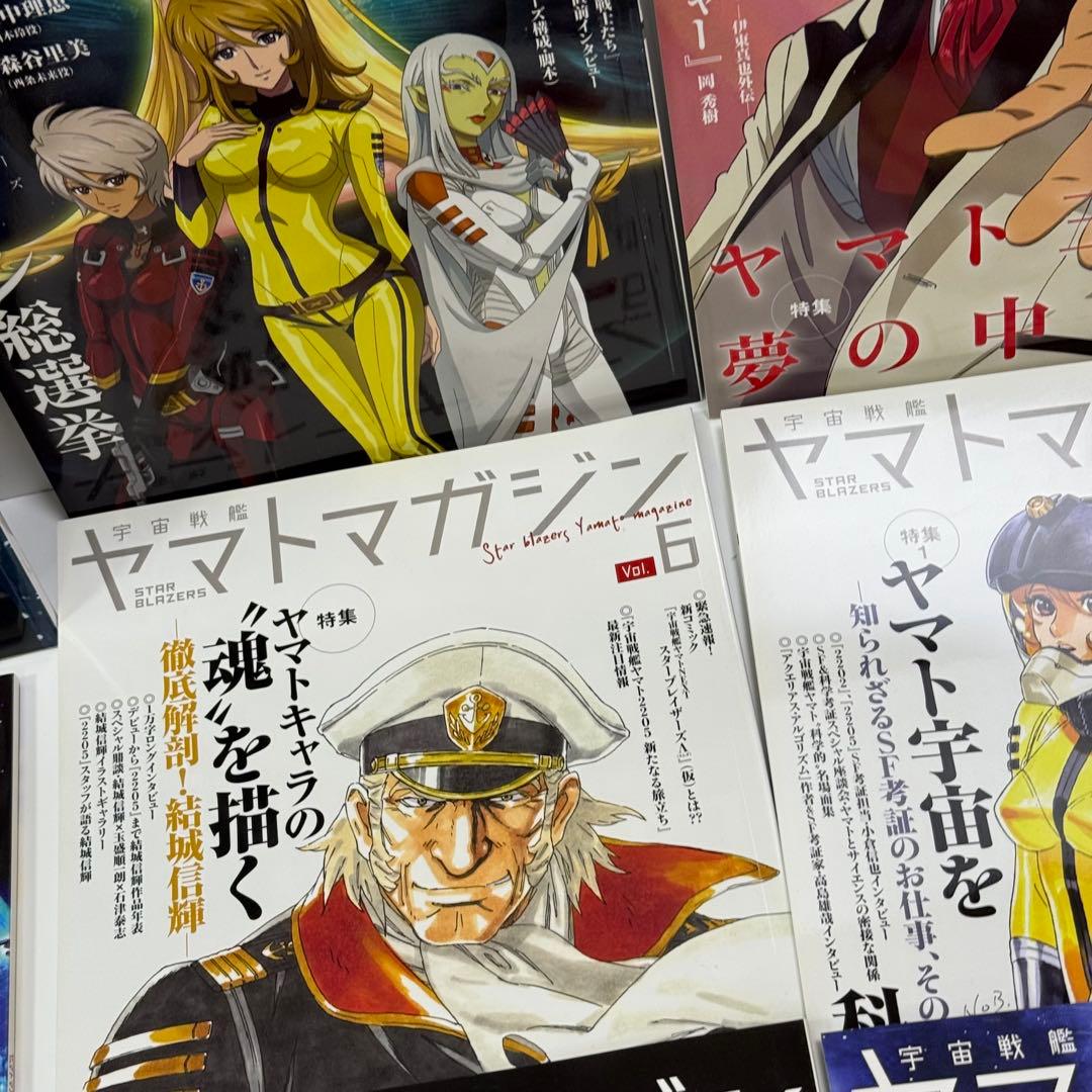 ヤマトクルー会報誌 ヤマトマガジンvol.1〜12まとめ売り