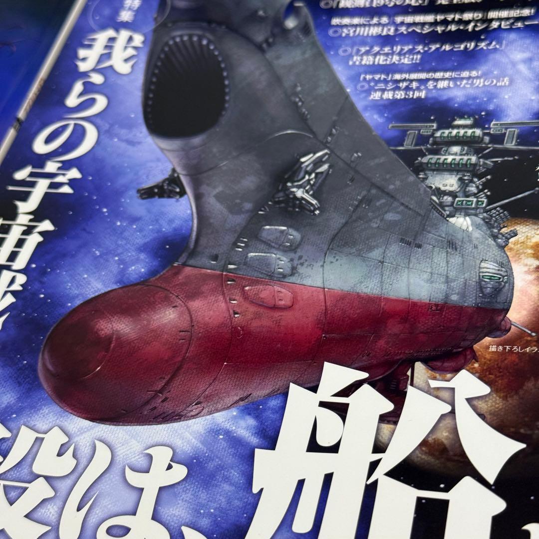 ヤマトクルー会報誌 ヤマトマガジンvol.1〜12まとめ売り