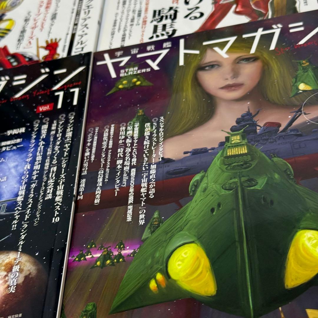 ヤマトクルー会報誌 ヤマトマガジンvol.1〜12まとめ売り