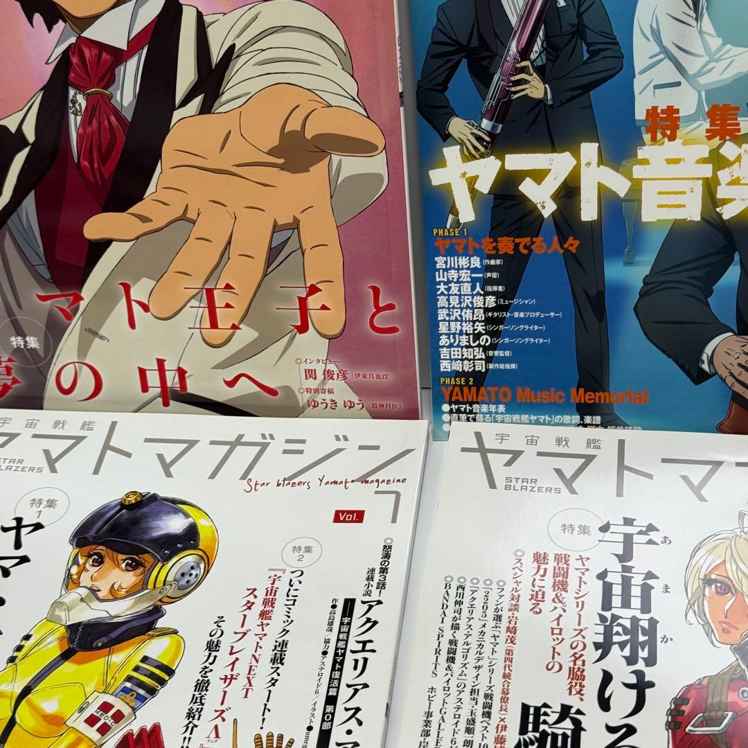 ヤマトクルー会報誌 ヤマトマガジンvol.1〜12まとめ売り