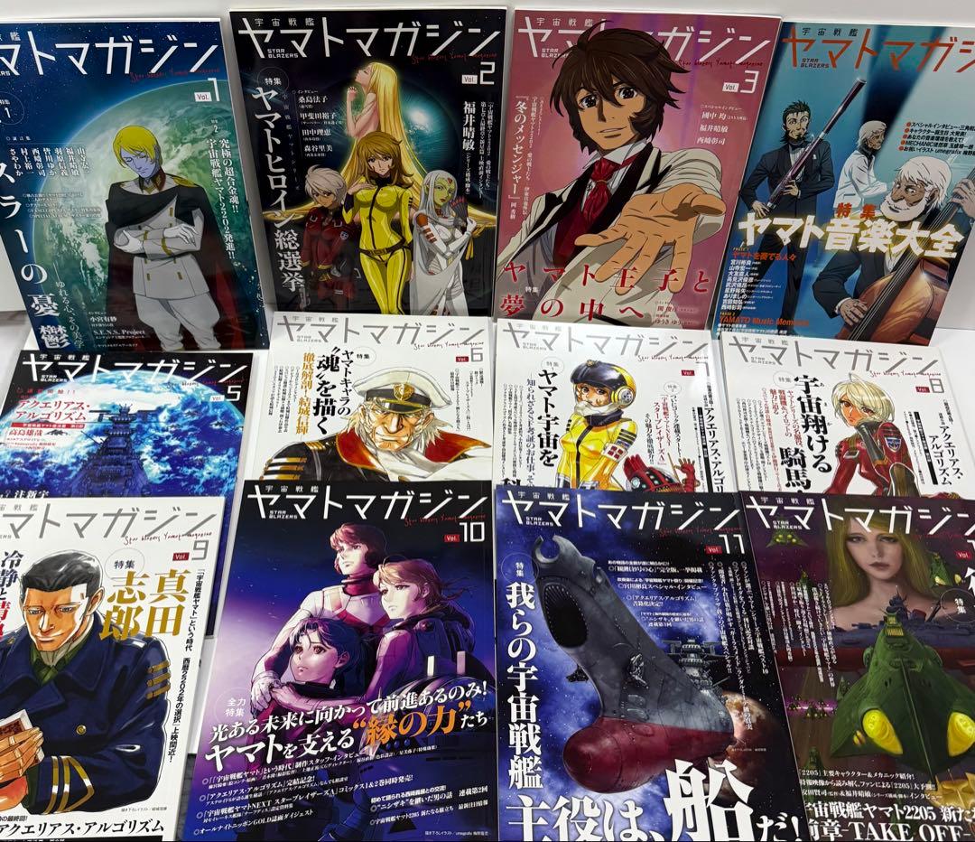 ヤマトクルー会報誌 ヤマトマガジンvol.1〜12まとめ売り