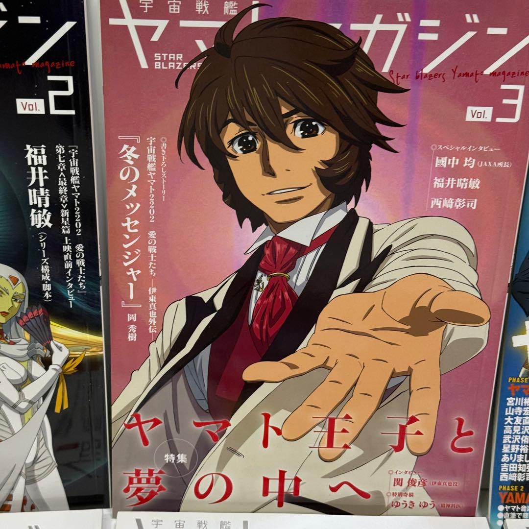 ヤマトクルー会報誌 ヤマトマガジンvol.1〜12まとめ売り