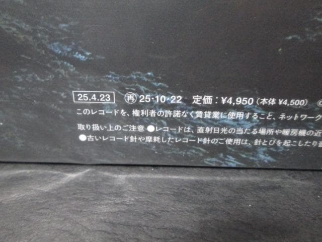 未再生 Songs for the Cryptids Bialystocks