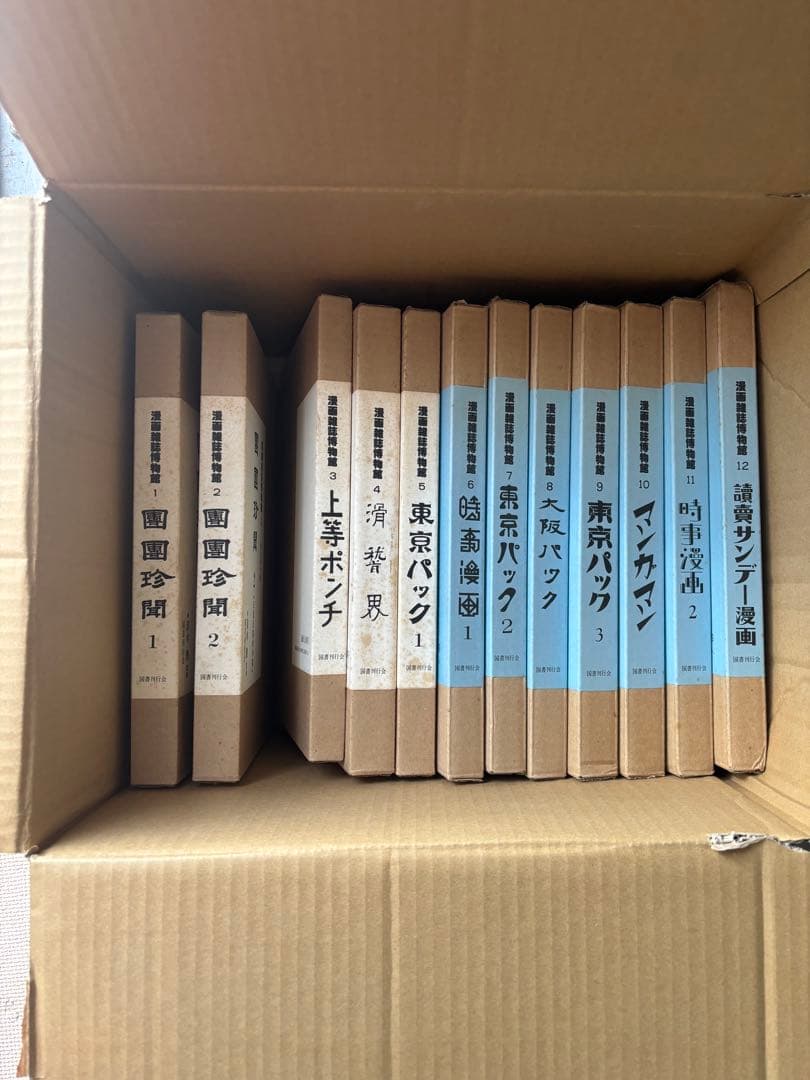 マンガ雑誌博物館　12冊