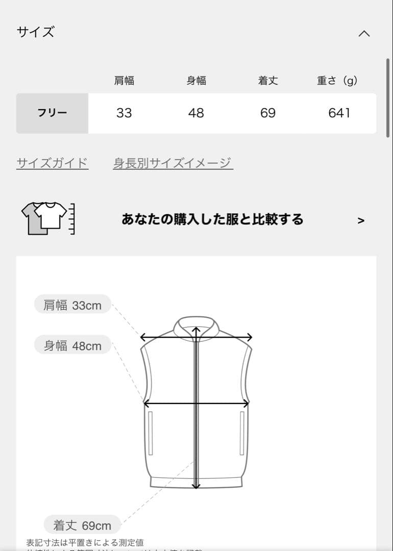 Noble エコファーロングベスト