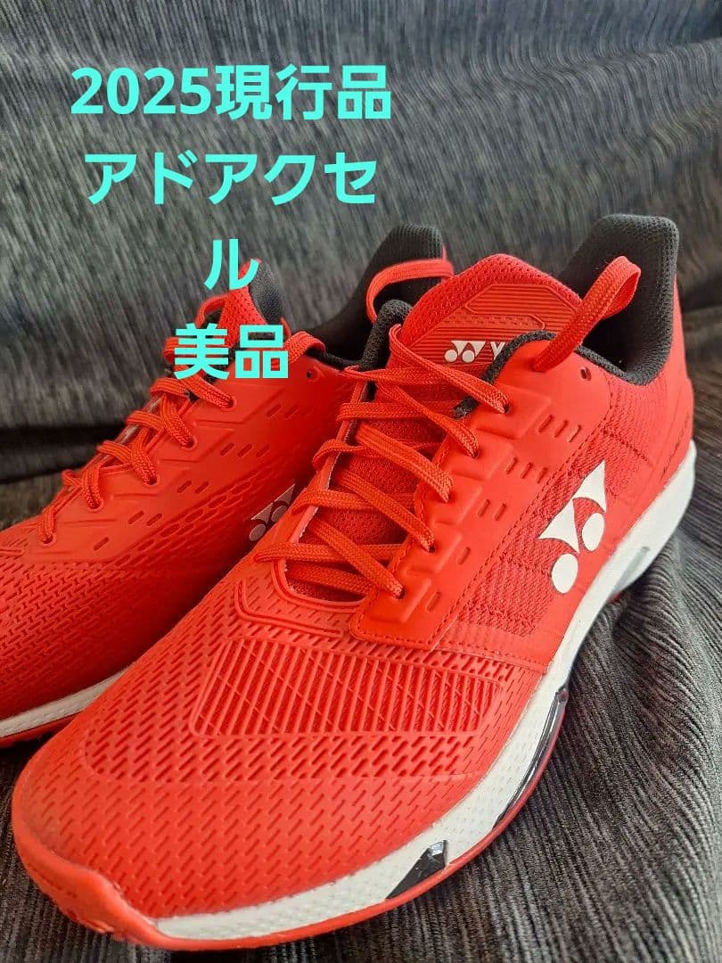2025　アドアクセル　26cm　YONEXパワークッション