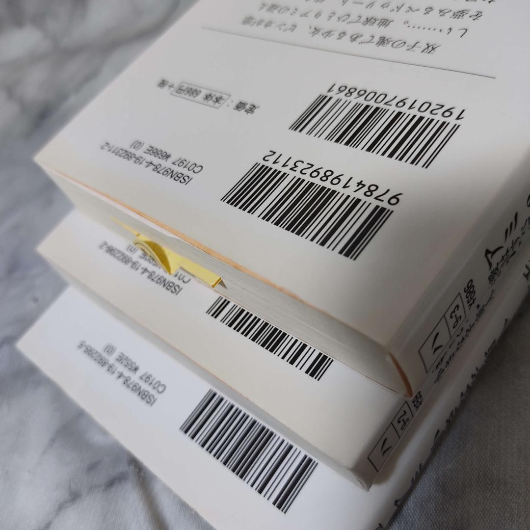 アミ 小さな宇宙人 もどってきたアミ 3度めの約束 3冊 全巻セット