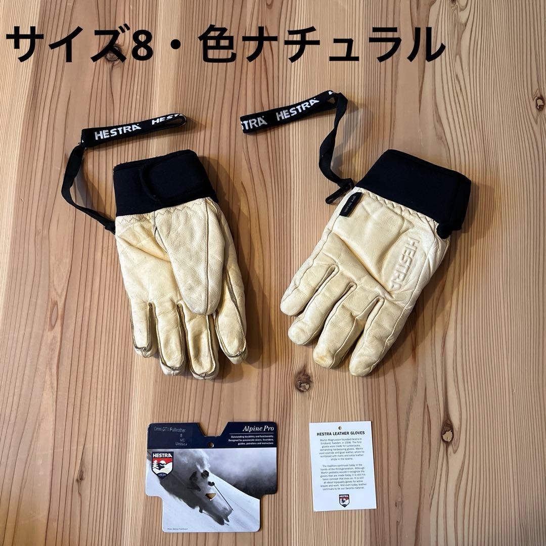 【値下・8・タグ付属】HESTRA OMNI GTX FULL LEATHER