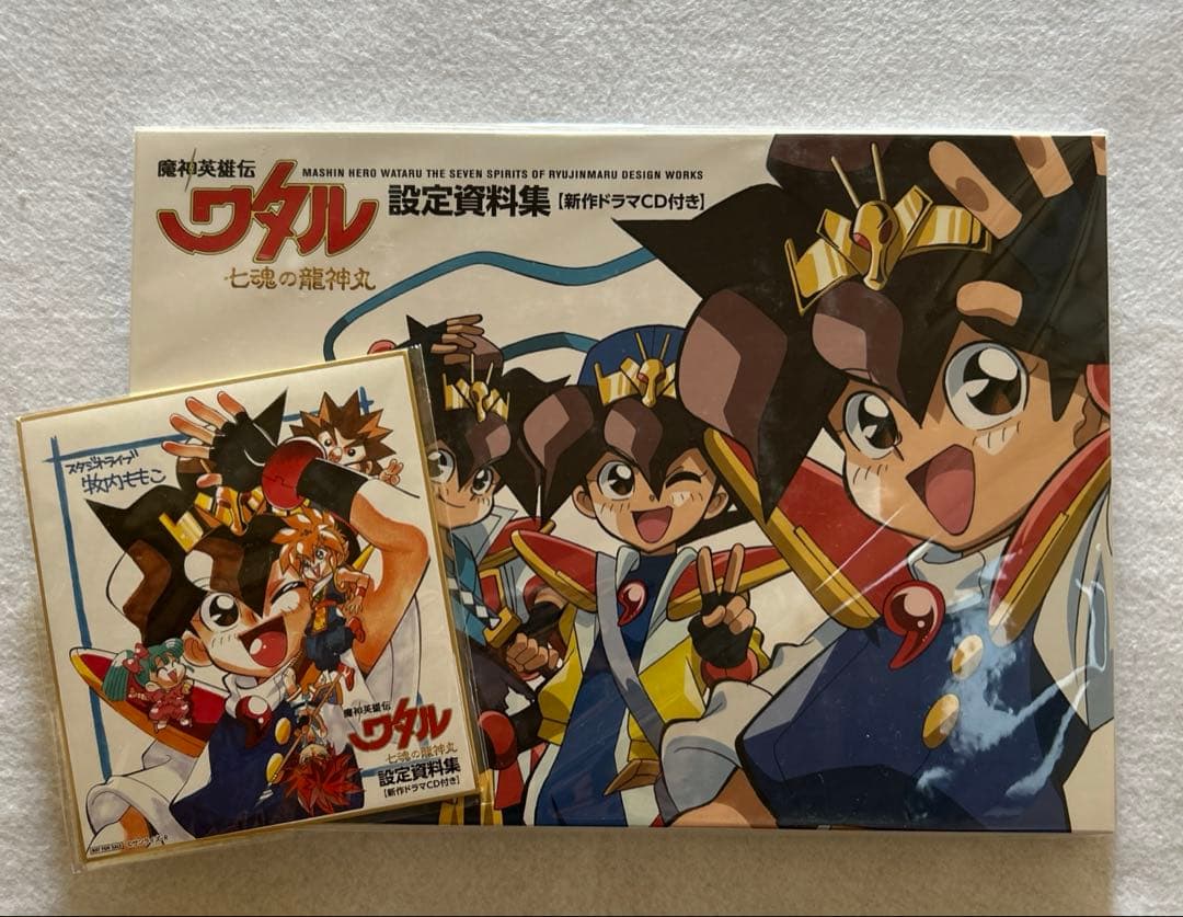 新品未開封 魔神英雄伝ワタル 七魂の龍神丸 設定資料集 特典ミニ色紙付