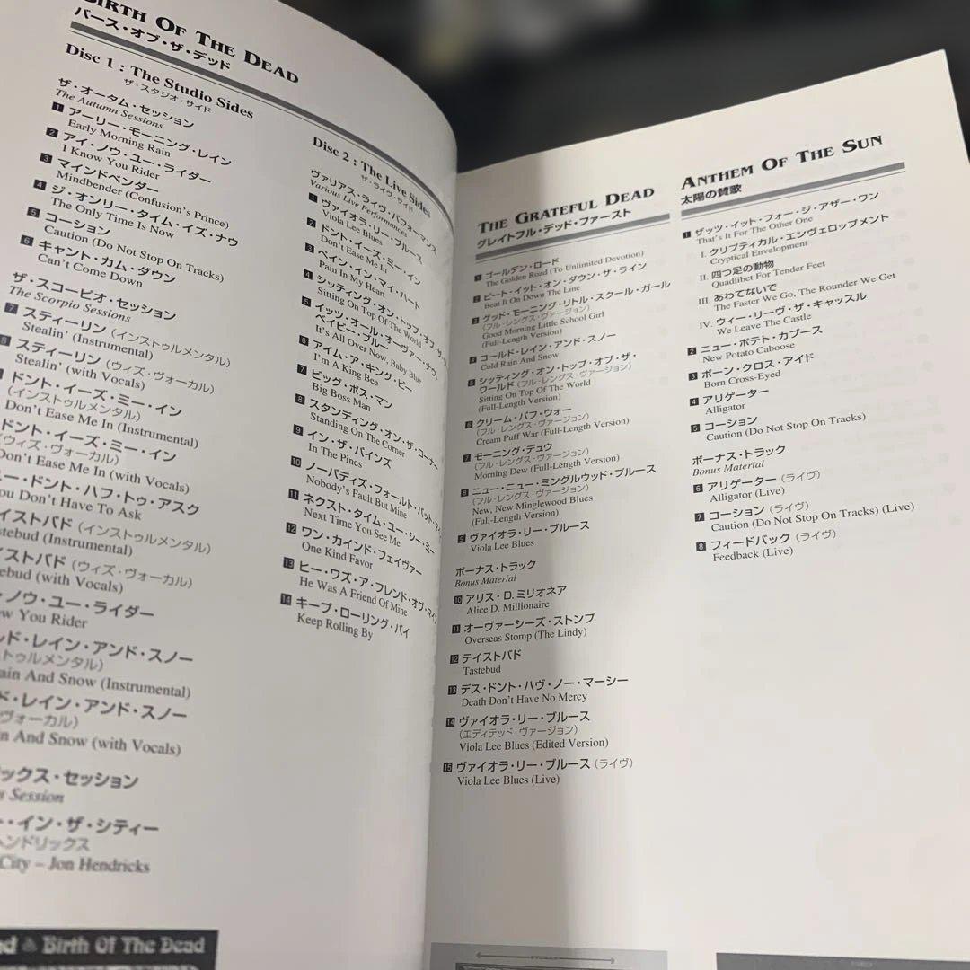 グレイトフル・デッド「ザ・ゴールデン・ロード」10作品CD12枚ボックス・セット