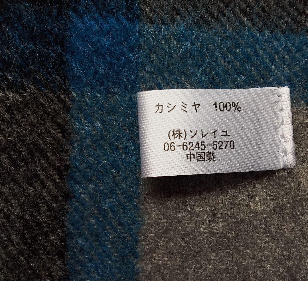 カフェラテ　カシミヤ 大判ストール グレーグランド