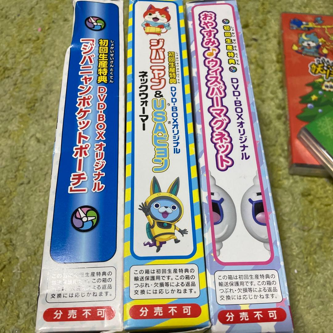 妖怪ウォッチ DVDセット