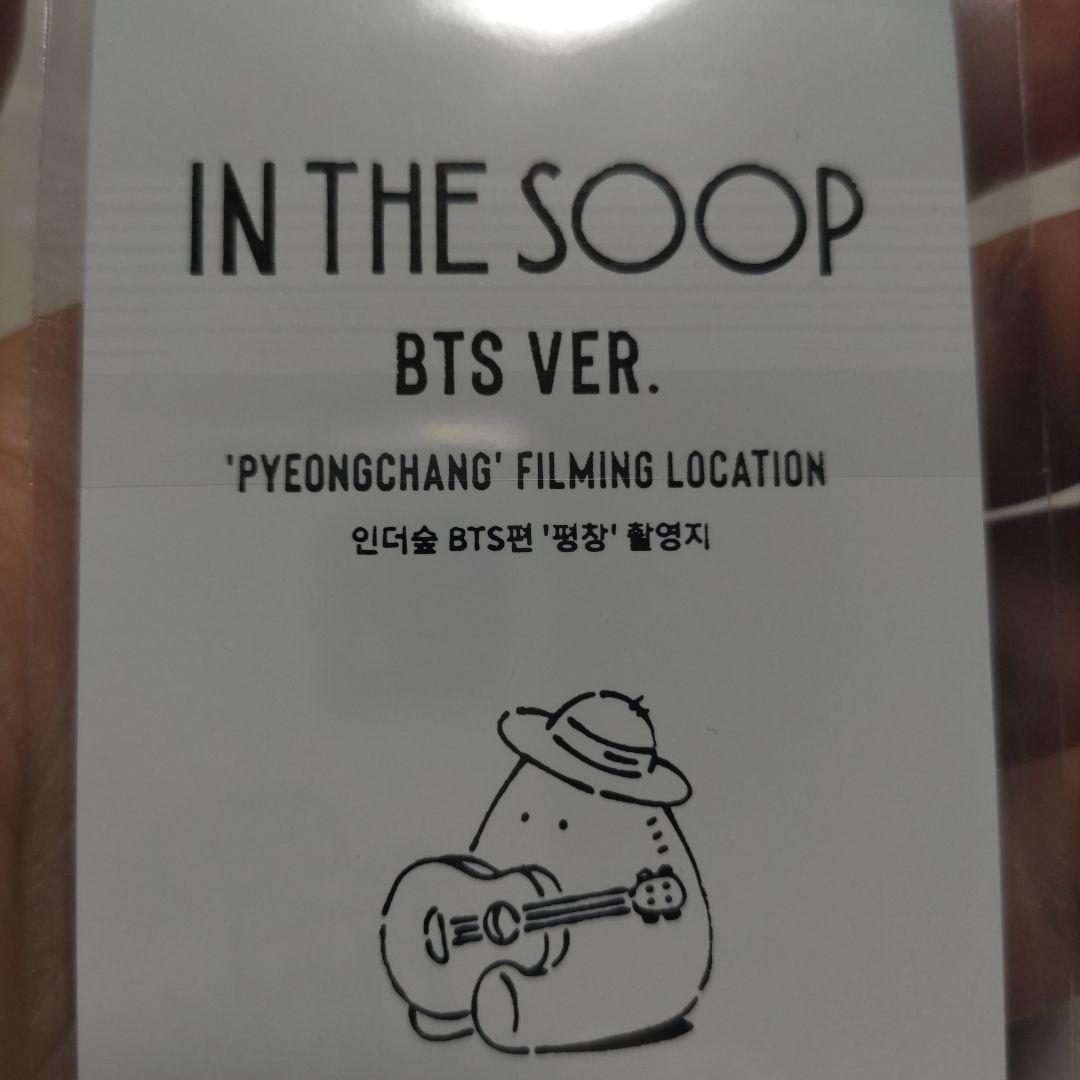 ジョングク　イン・ザ・スープ　ピョンチャン限定品　公式トレカ