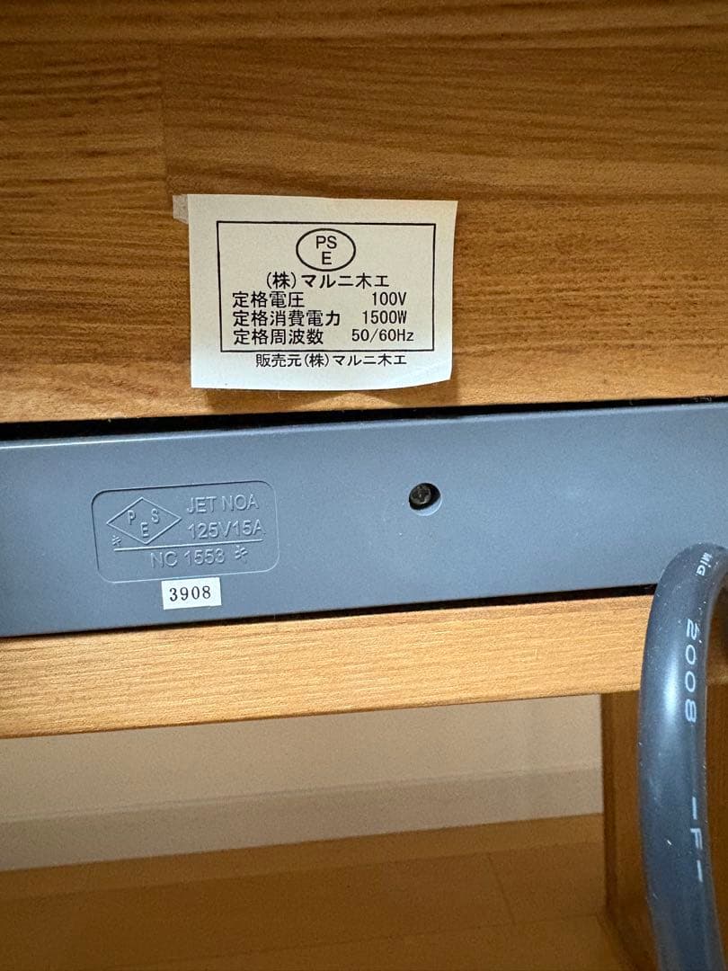 【マルニ】学習机　上置き