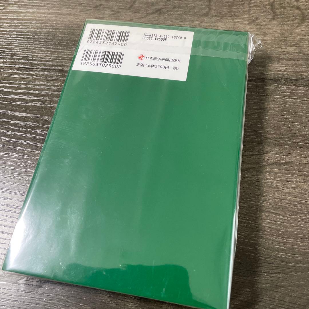 【裁断済/自炊用】富・戦争・知恵 バートン・ピッグス