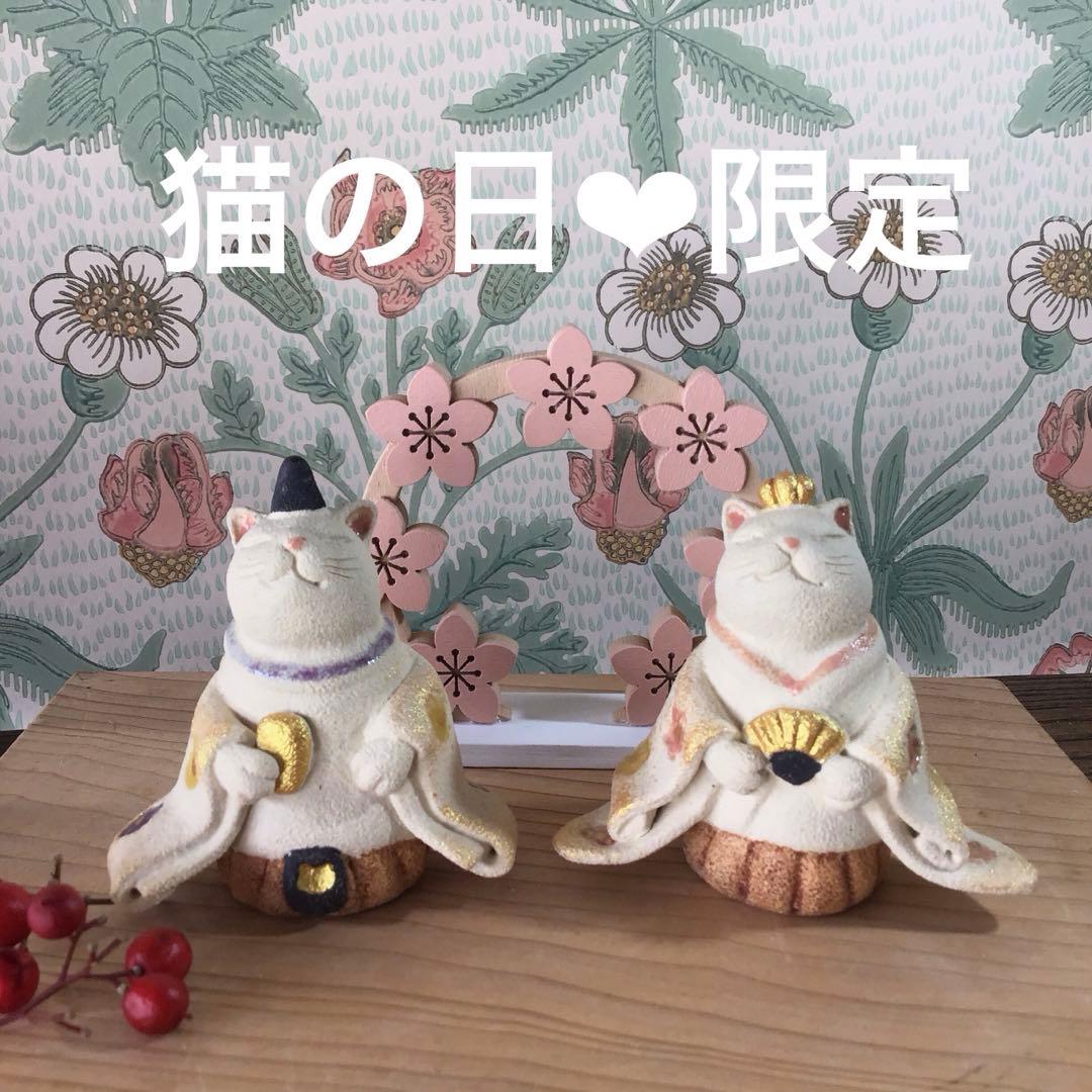 ③猫の日♡限定m(=✧ω✧=)m✧ ✧ ✧ 白猫♡白猫　猫ひな人形