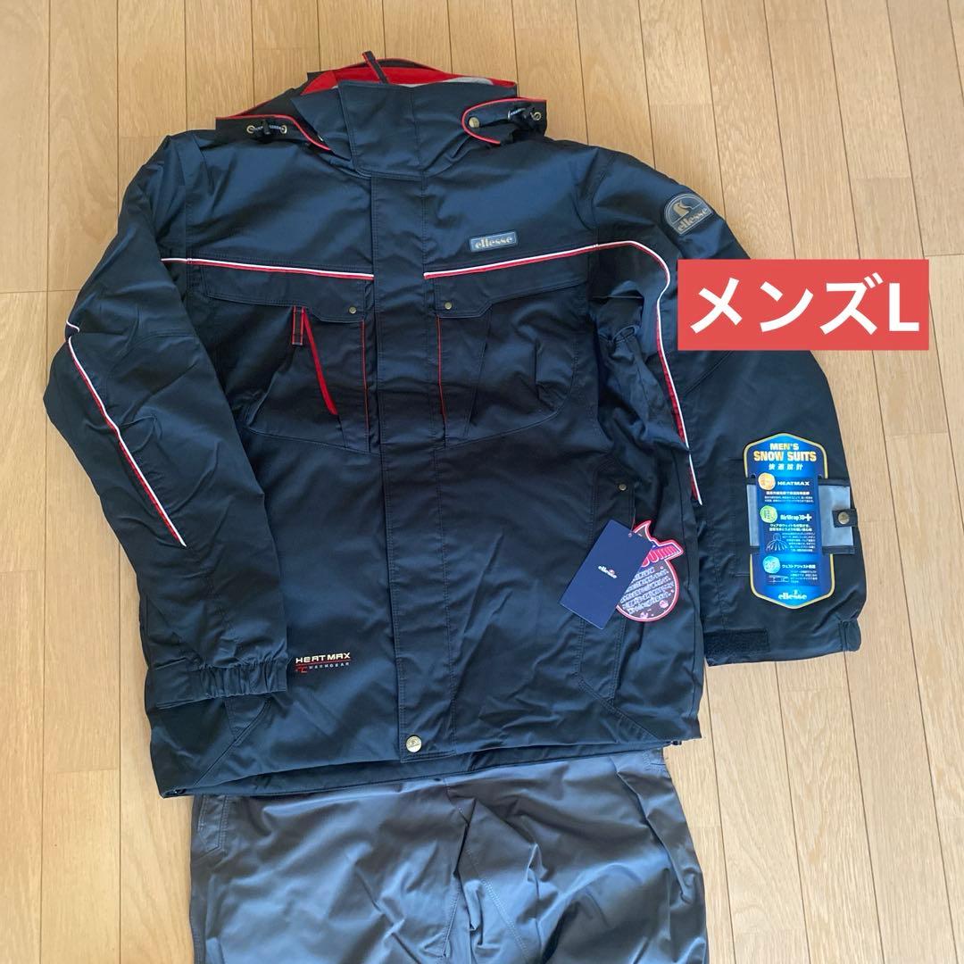 スキーウェア上下　メンズ　Lサイズ　新品タグ付き　エレッセ ellesse