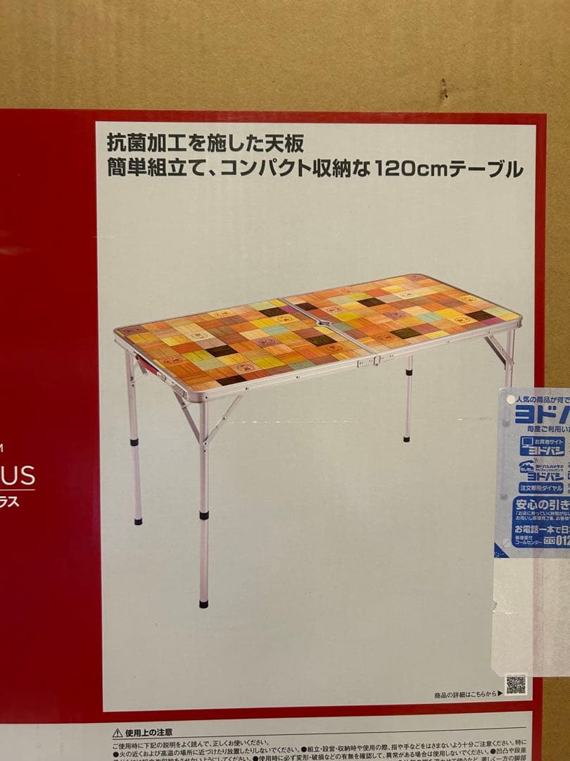 コールマン リビングテーブル 120 ナチュラルモザイク 新品未使用
