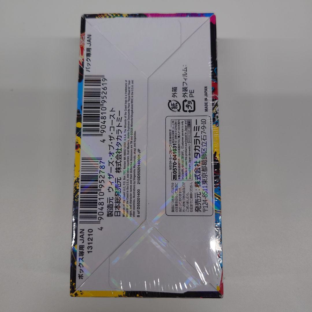 邪神爆発デュエナマイトパック「王道W」box 未開封