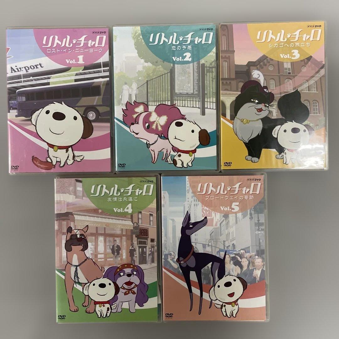 リトル・チャロ＆2 DVD 全10巻 完結セット 英語アニメ