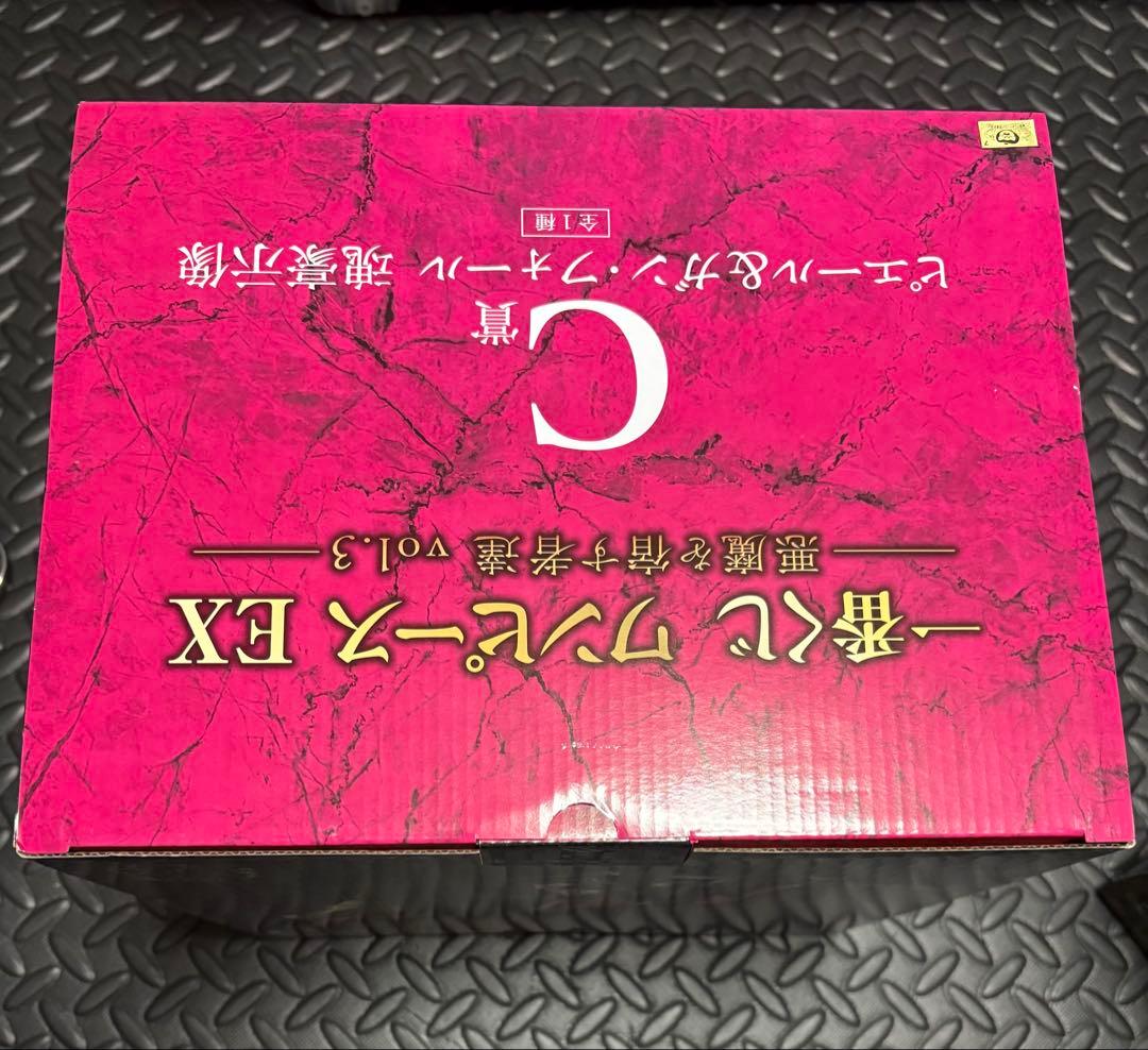 一番くじ　ワンピース　悪魔を宿す者達　C賞 ラストワン　セット