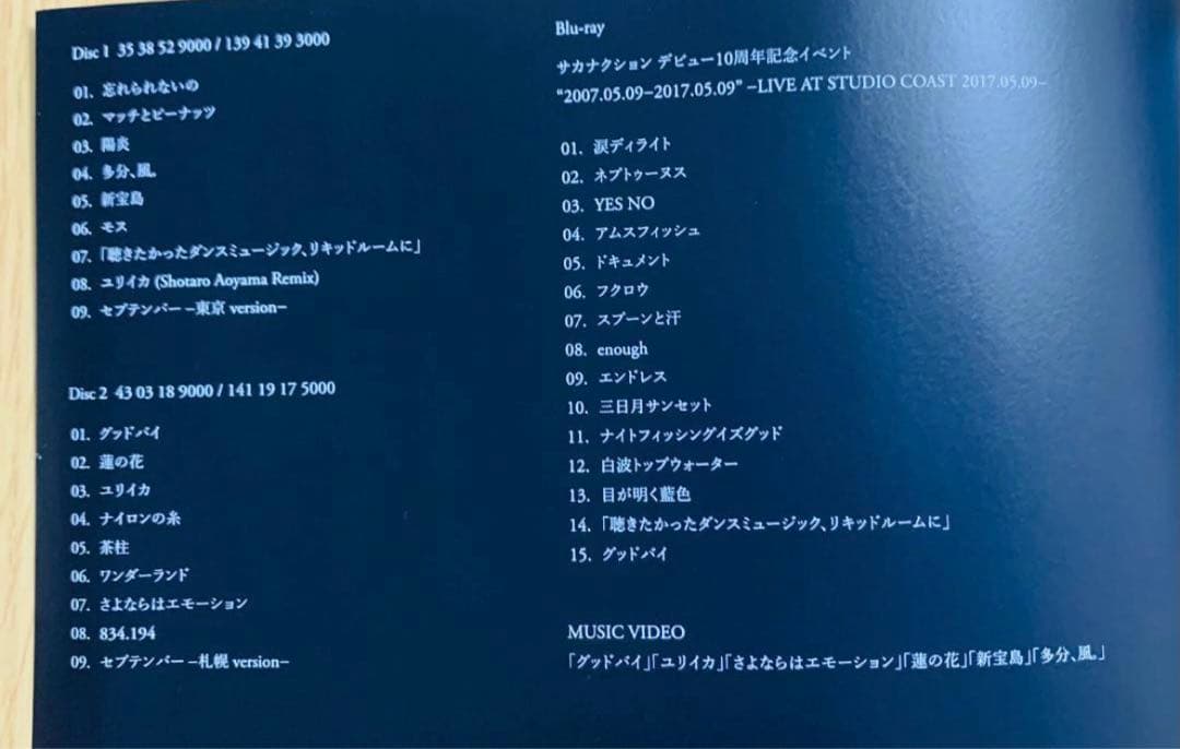 希少✳︎サカナクション834.194&魚図鑑 初回限定版 2CD+Blu-ray