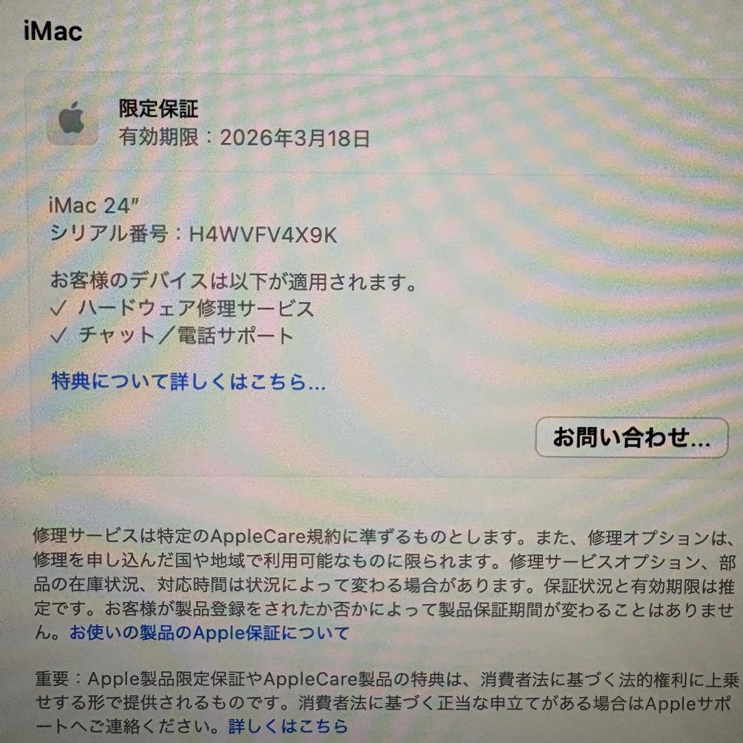 Apple iMac 24 インチ M4 16GB/1TB VESAモデル