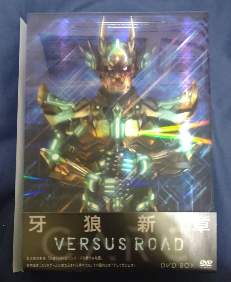 牙狼 VERSUS ROAD DVD BOX