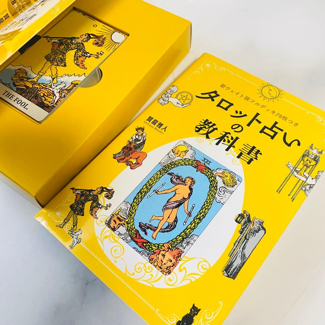 タロット＆オラクルカード 9点セット