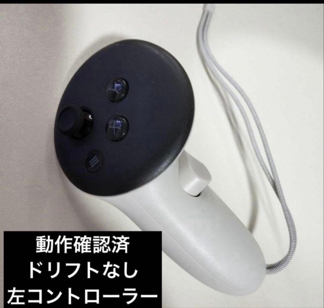 【動作確認済】 Quest 3 左コントローラー