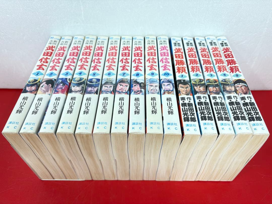 漫画コミック【武田信玄1-10巻＋勝頼1-5巻・全巻完結セット】横山光輝新田次郎