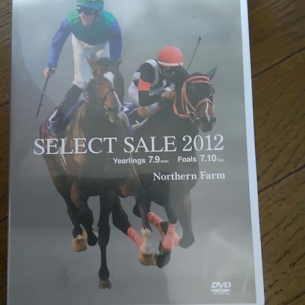 セレクトセール2012