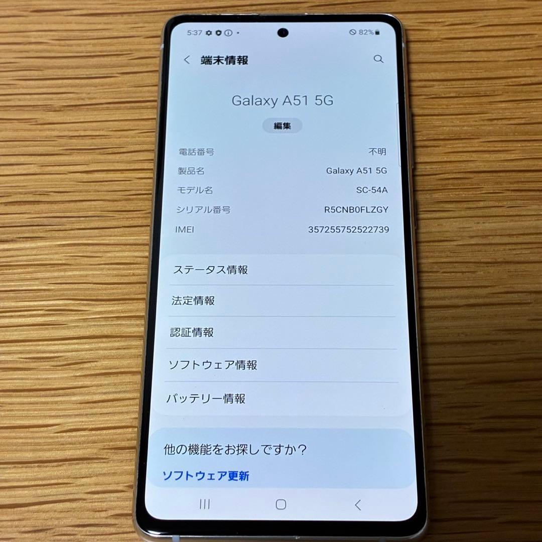 スマートフォン本体 Ya8580 Samsung Galaxy A51 5G SC-54A