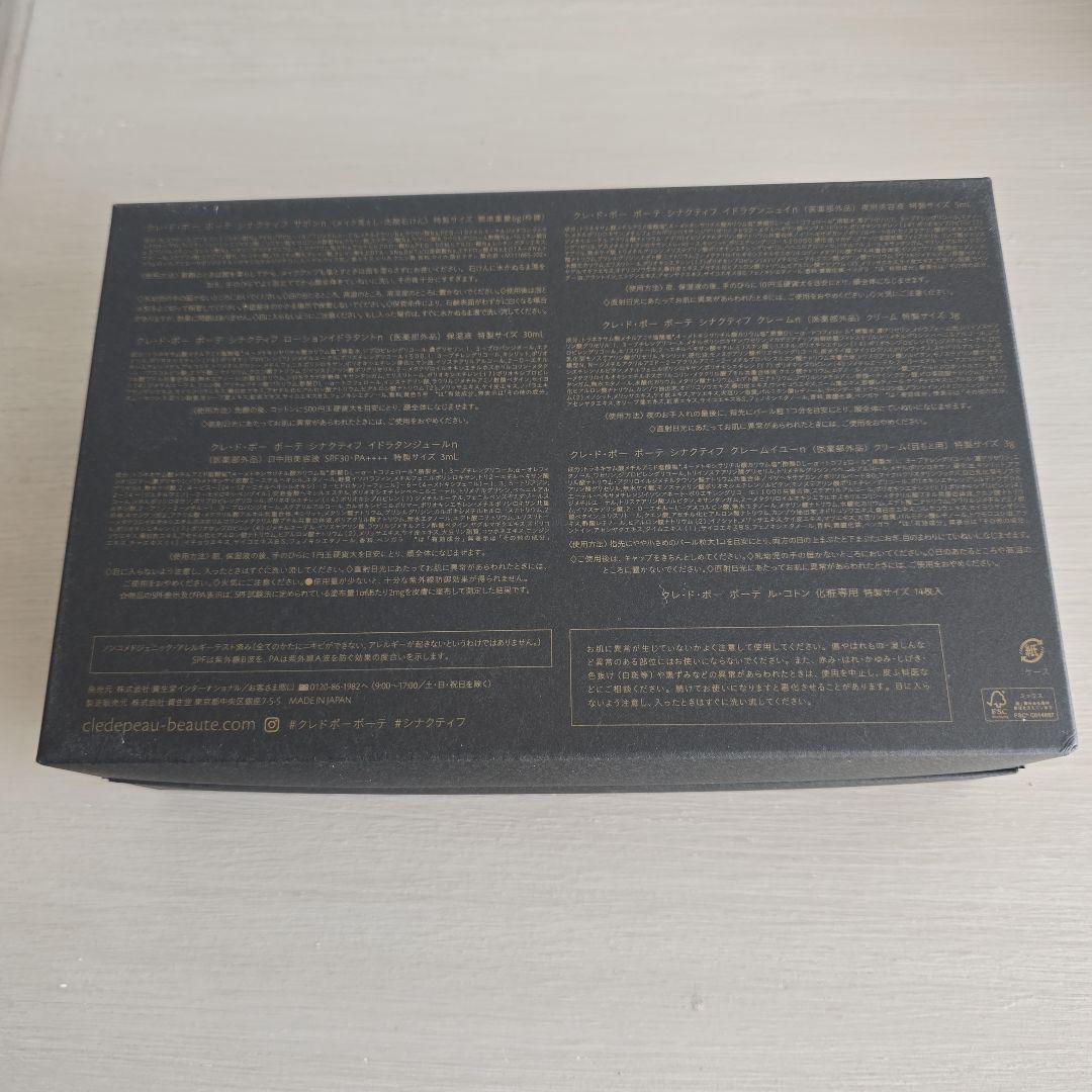 ★クレ・ド・ポーボーテ　シナクティフ　特別キット★