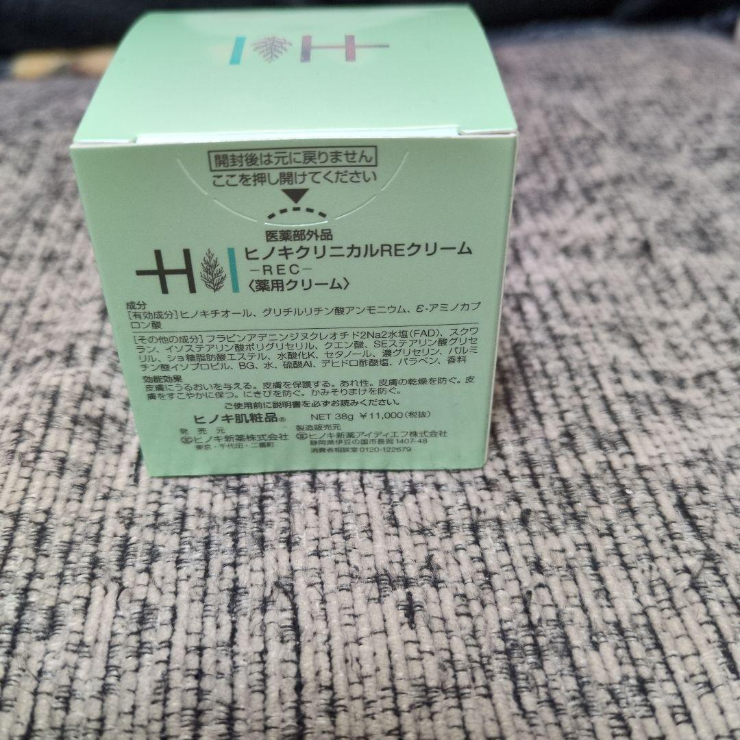 ヒノキクリニカルREクリーム　　REC
