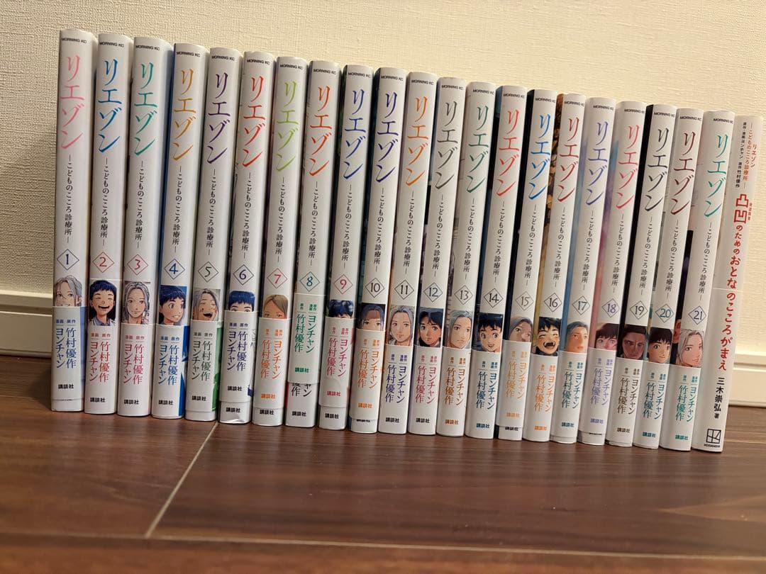 リエゾン こどものこころ診療所 全巻セット➕ 凸凹のためのおとなのこころがまえ