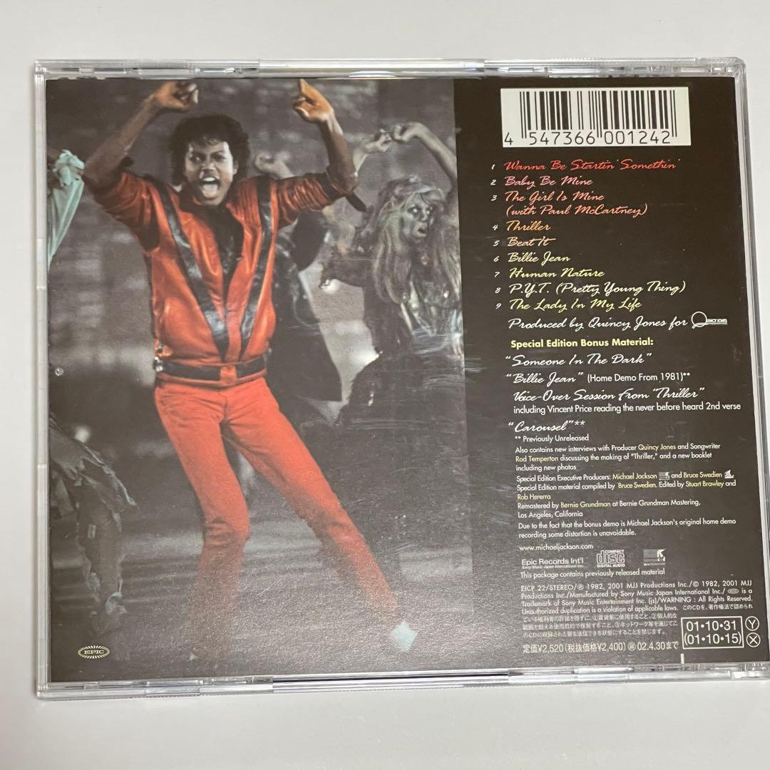 【貴重サンプル】マイケル・ジャクソン / スリラー