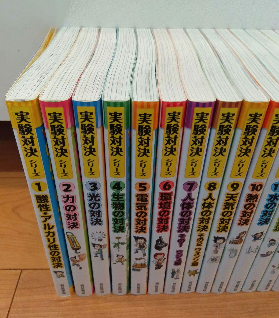 [実験対決シリーズ1巻~32巻+昆虫世界のサバイバル1巻~3巻]全35冊セット