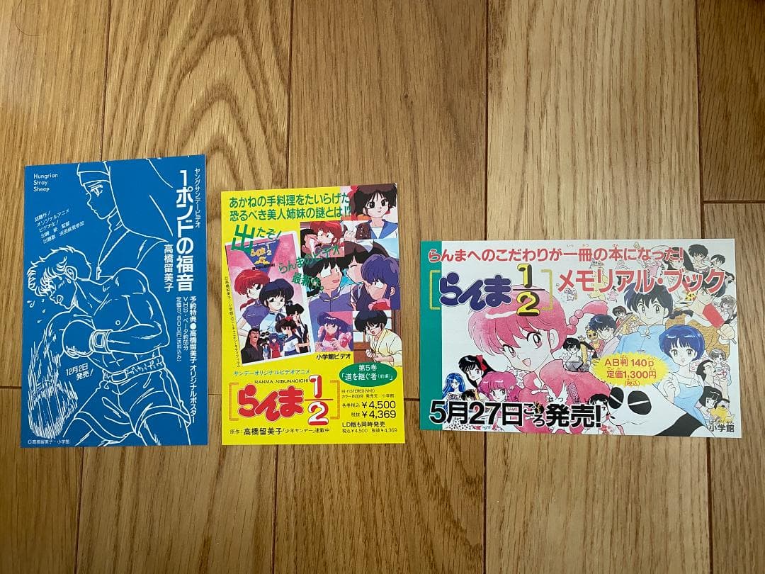 らんま1/2(全38巻)高橋留美子/全初版+初版帯完備/1冊ハガキ+2冊チラシ付