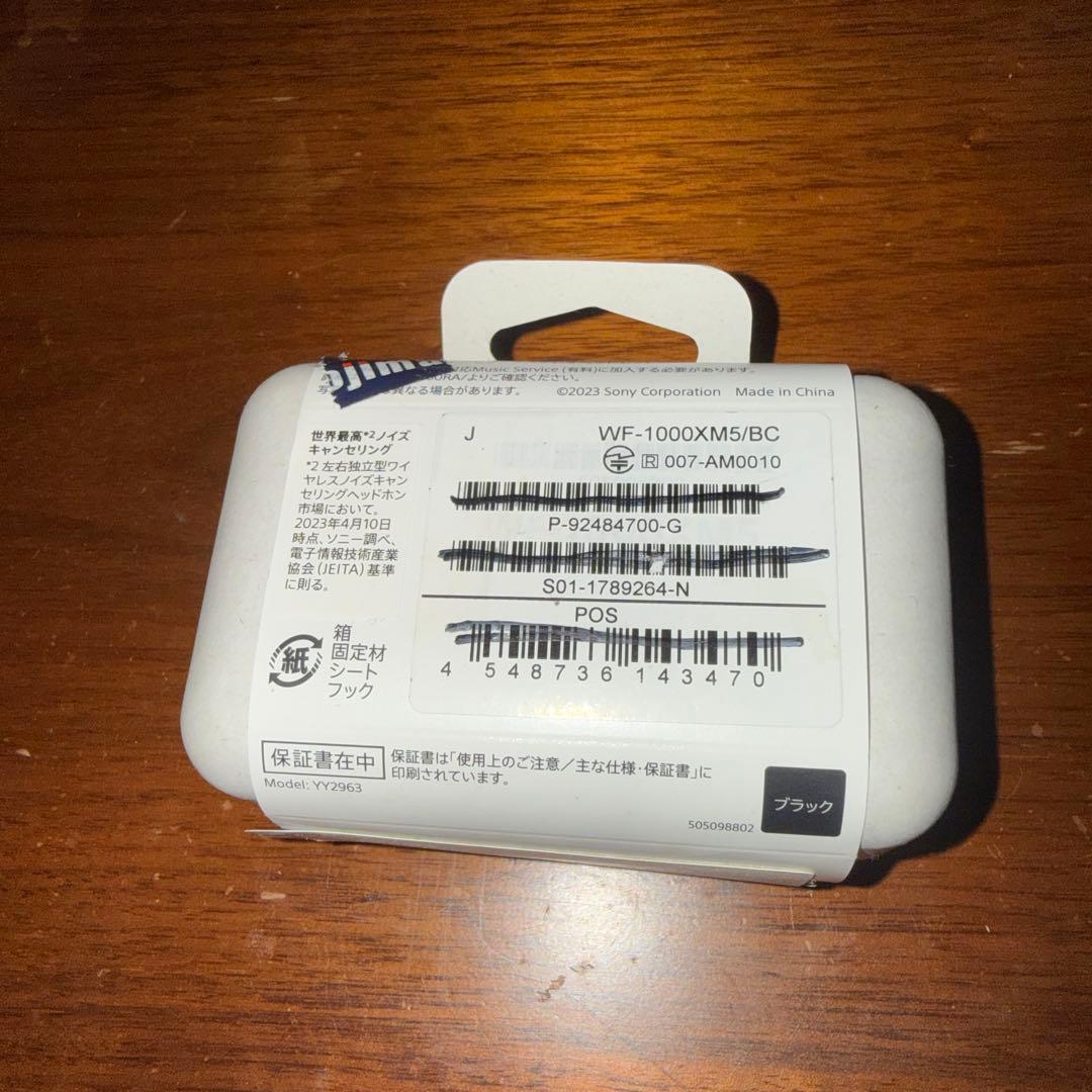 イヤホン SONY WF1000XM5