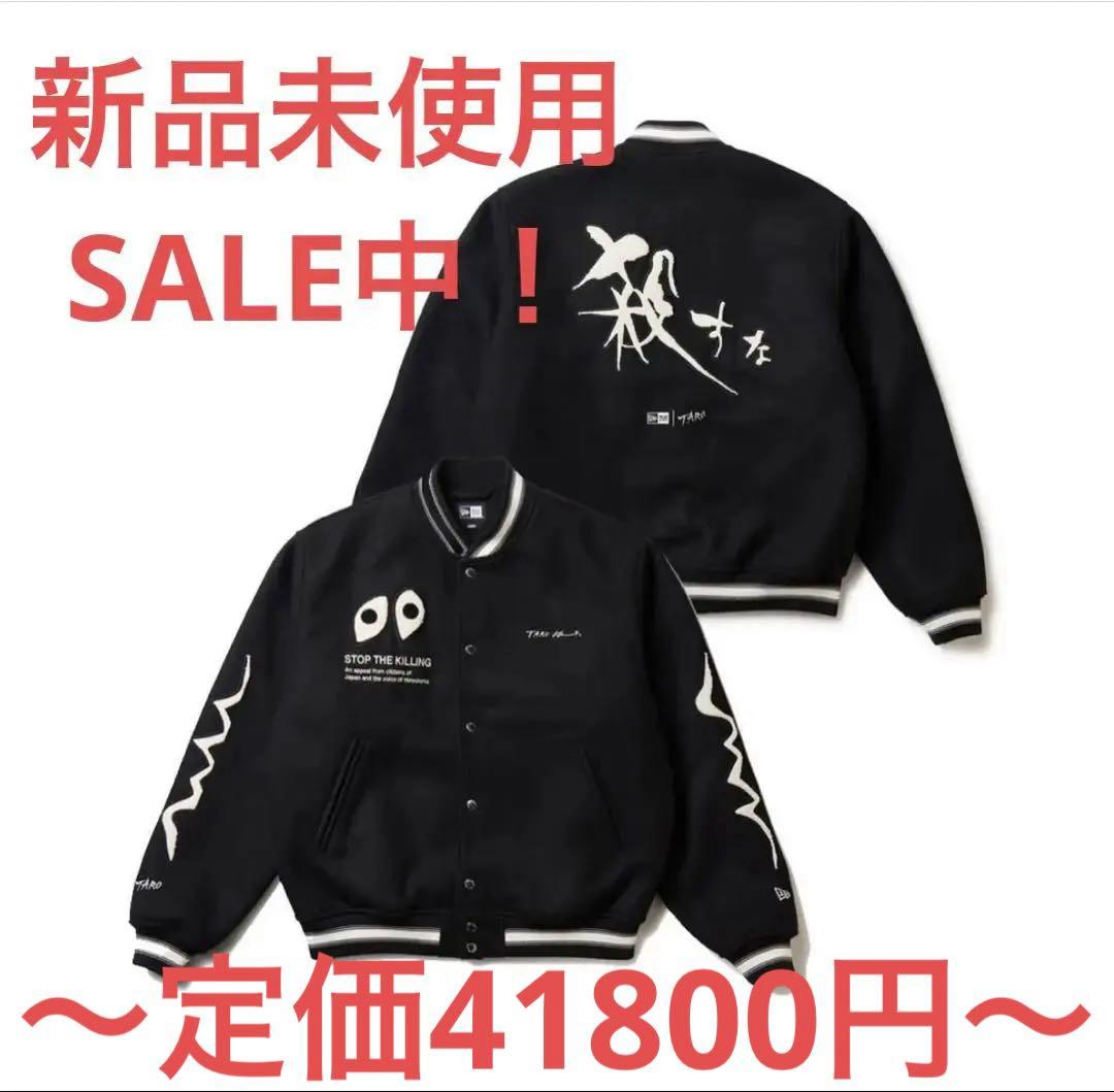 よ*ー様 NEW ERA メルトン ヴァーシティジャケット 岡本太郎 スタジャン