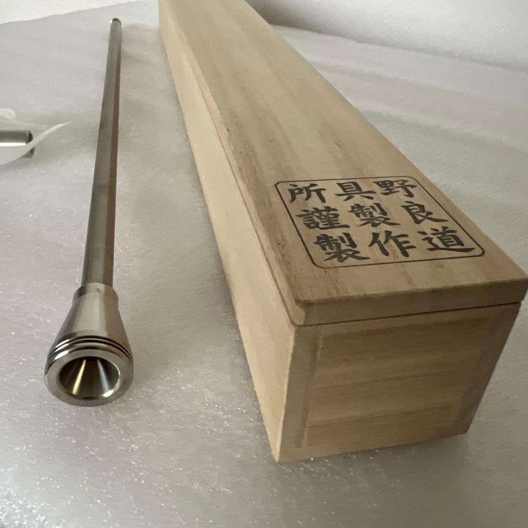 野良ブラスターチタン火吹き棒『一文字鳶付』新品未使用品