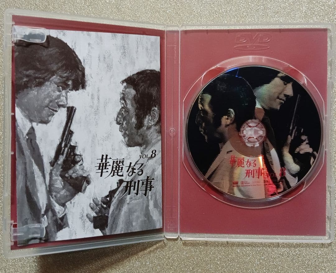 華麗なる刑事 VOL.4 田中邦衛＆草刈正雄