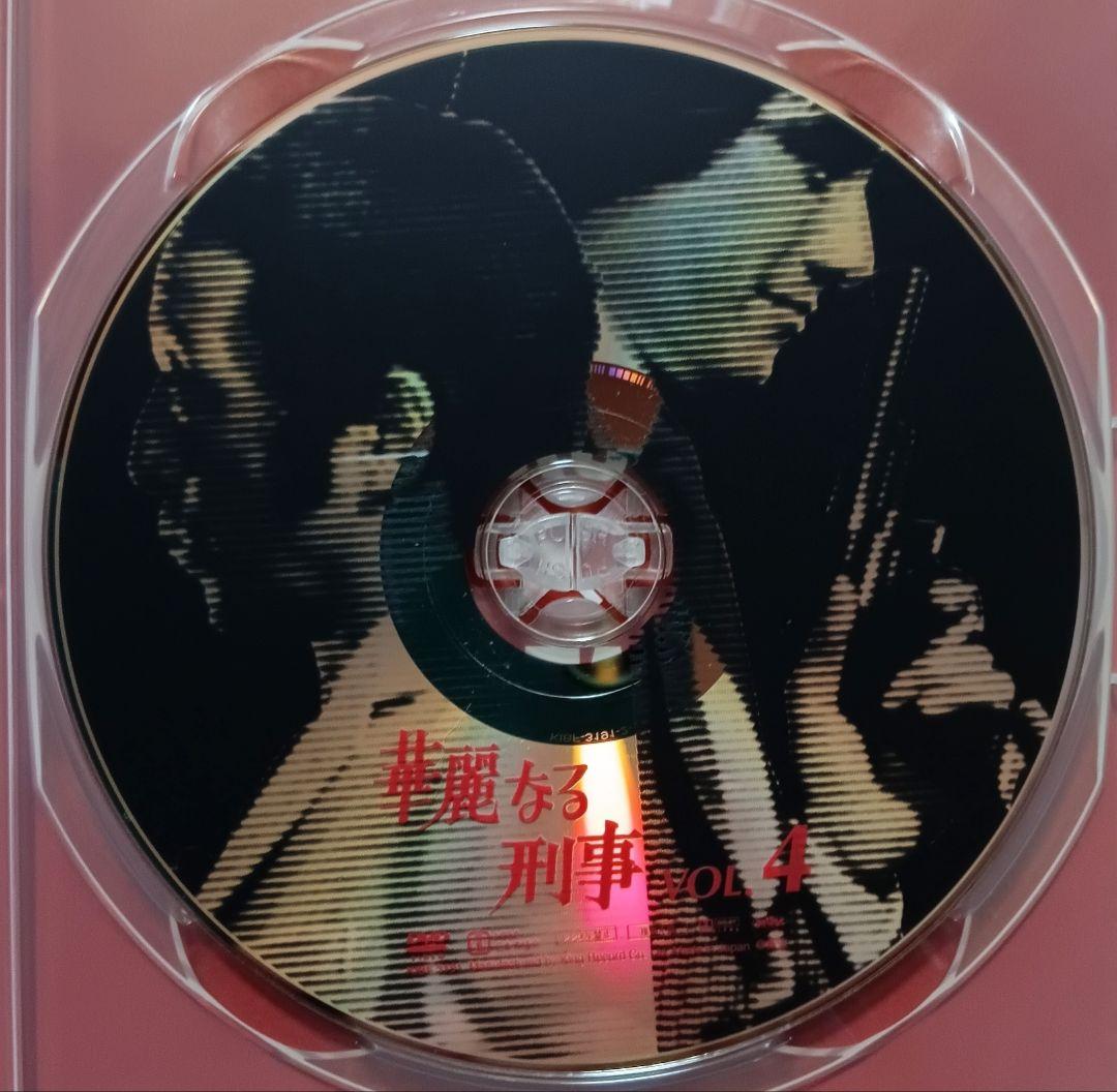 華麗なる刑事 VOL.4 田中邦衛＆草刈正雄